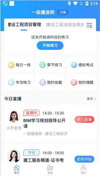 考题库 安卓版v2.5.0